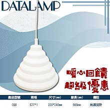 ❀333科技照明❀台灣現貨 (C68)矽膠折疊式吊燈 吊線900mm E27*1 (光源另計) 適用於居家空間、商業空間