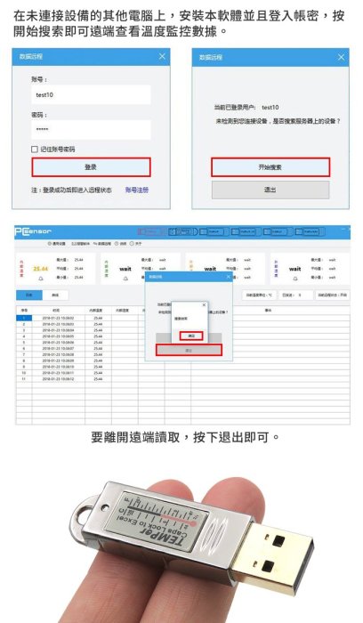 板橋現貨【USB溫度計】電腦溫度記錄器.即時監控環境溫度.機房庫房實驗室email警報【傻瓜批發】GM317