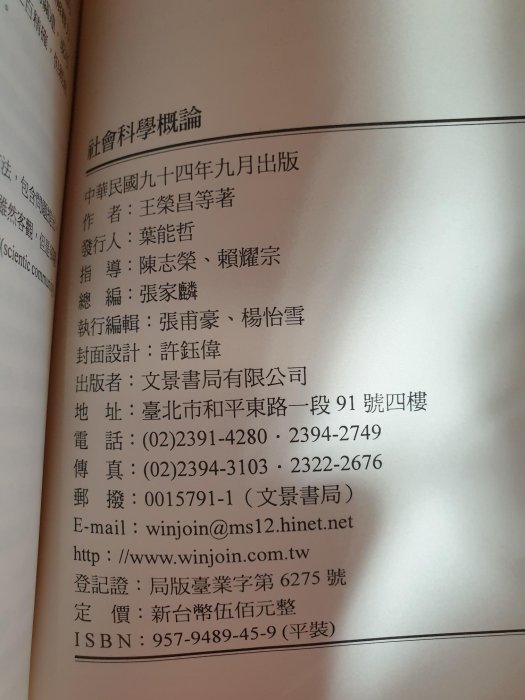 ＜管理資訊系統＞＜社會科學概論＞＜電子商務概論＞