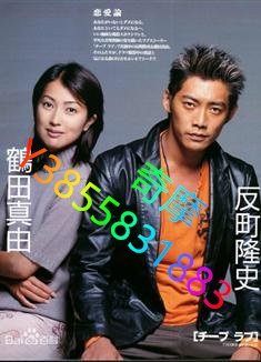 DVD 專賣店 廉價的愛DVD/Cheap love