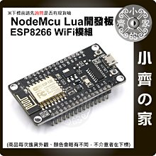 ESP8266 WIFI模組 NodeMcu Lua 物聯網 開發板 CH340 芯片 V3 UNO 開發 小齊的家