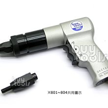 BuyTools-Air Nut Riveter LG-803 中轉速氣動拉帽槍 附M8 M10 快拆式拉帽頭組「含稅」