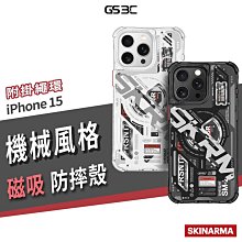 日本東京潮流 Skinarma EKHO iPhone 15 Pro Max 電路板 磁吸防摔殼 手機殼 保護套 保護殼