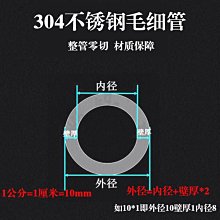 304不銹鋼管 無縫管 光亮管 空心管 外徑123456789mm可定制零切【規格不同價格不同】