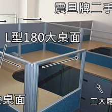 【漢興土城二手OA辦公家具】漂亮二手震旦牌鋁合金屏風高度132公分