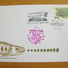 【早期台灣首日封八十年代】---櫻花鉤吻鮭郵票---84年07.27---發行首日戳加小魚戳---少見--01