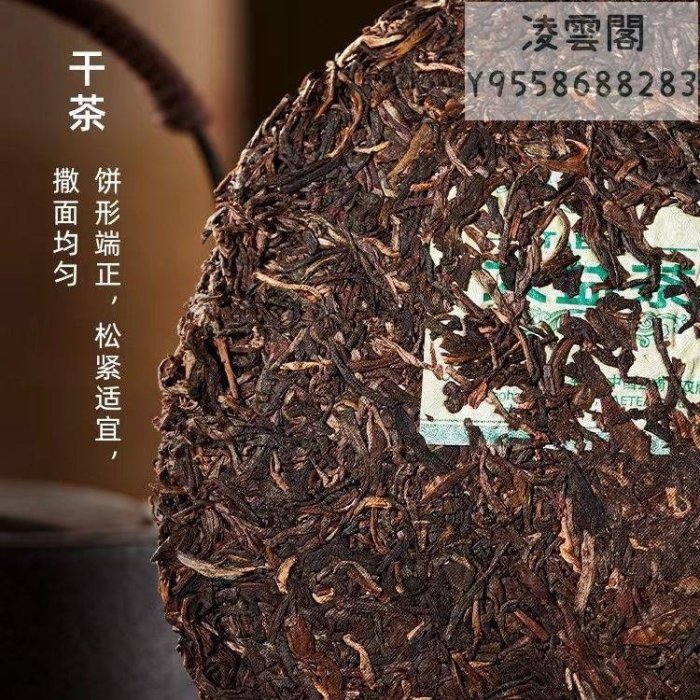 【大益茶】大益普洱茶2013年7542普洱生茶餅357克雲南七子餅凌雲閣茶葉