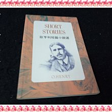 【珍寶二手書齋Fs35】Short Stories of O. Henry 歐亨利短篇小說：957586557X 有劃記