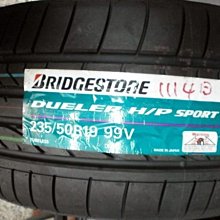 ***天下第一輪***BRIDGESTONE 普利司通 DHPS 235/50/19完工價5800