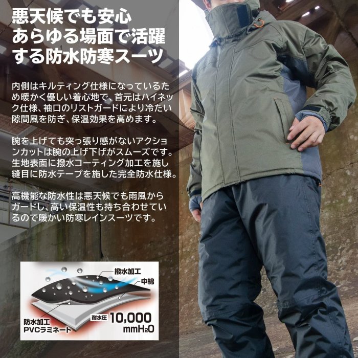日本 MAKKU 兩件式雨衣 THERMO SAVER 發熱 防水防寒雨衣 保暖 禦寒 AS3150 AS-3150