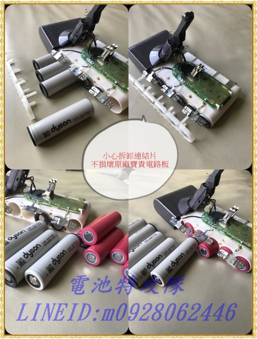 DYSON 戴森V8系列無線吸塵器電池蕊更換，SV10型號電池蕊更換，4000MAH大容量電池