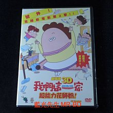 [DVD] - 我們這一家電影版 : 超能力花媽 ATASHINGCHI