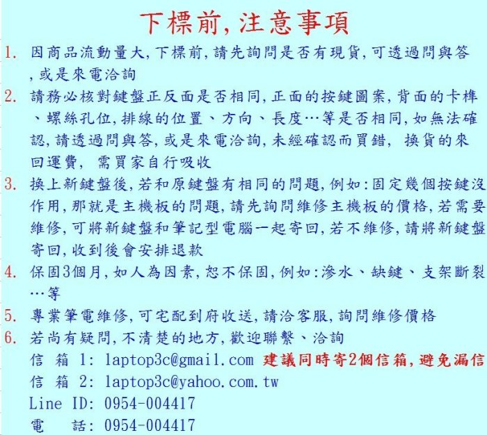 宏碁 Acer 中文鍵盤 TM4750 TM4750Z TM4750G TM4750ZG TMP243-M