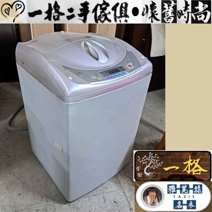 二手家電 LG樂金洗王13公斤洗衣機-WF-2602KTa-直立式 一格二手家具生活館｜二手好物