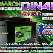 【中壢電池】DIN45 愛馬龍 汽車電池 MINI SMART 飛雅特 Vitara SKODA FIESTA 新SX4