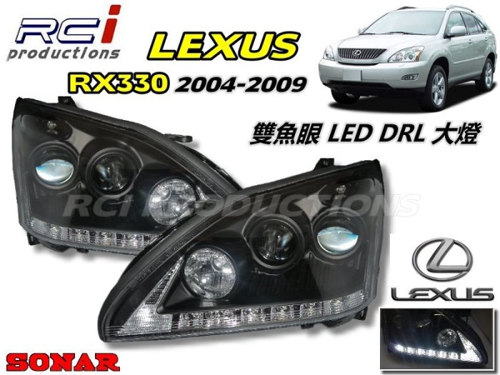 RC HID LED 專賣店 LEXUS RX330 LED DRL 04~09 大燈 雙魚眼投射  適用HID版本