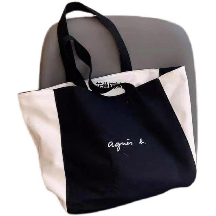 【熱賣下殺價】日本潮牌agnesb帆布單肩手提包大容量托特帆布包旅行環保購物袋