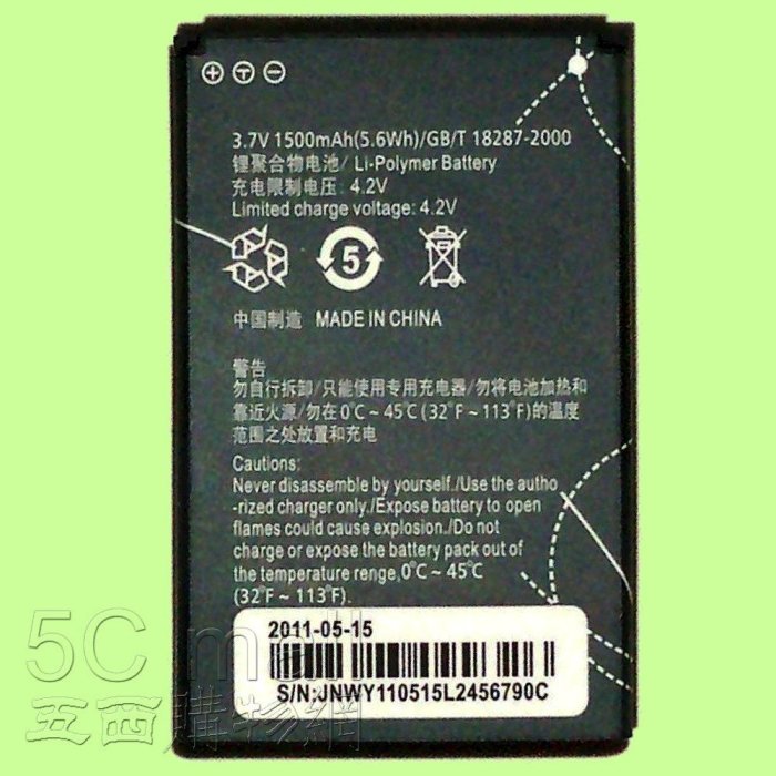 5Cgo【權宇】HUAWEI華為 分享器E585 E5S E5830鋰電池HB4F1 M860 3.7V 1500mah