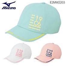 藍鯨高爾夫 Mizuno GOLF 美津濃高爾夫 女性球帽 鴨舌帽 #E2MW2203