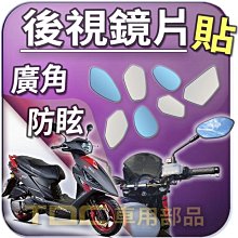 【TDC車用部品】機車,後照鏡：［鉻鏡］AEON,驚嘆,OZ,OZS,OZ-S,OZ S,120,150,宏佳騰,鏡片