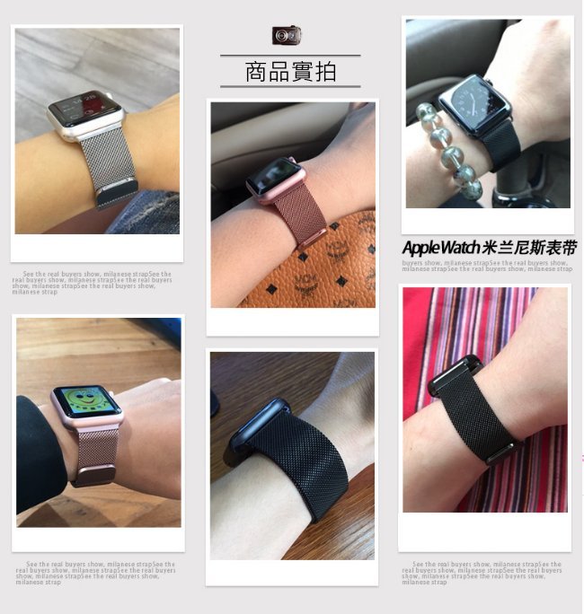 Apple Watch錶帶 米蘭錶帶 IWatch(送保護貼+保護殼)不鏽鋼金屬錶帶 蘋果手錶 米蘭尼斯錶帶 1234代