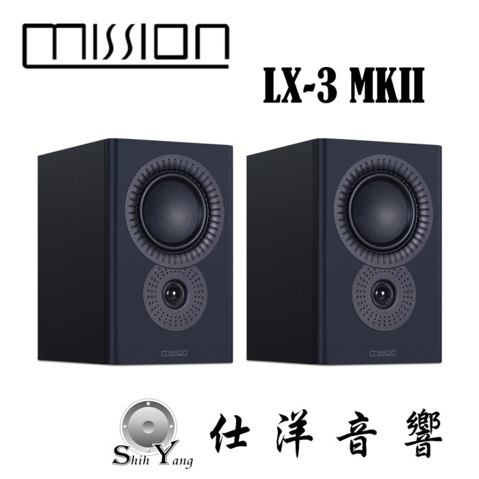 限量特惠價 LX-3 MKII 書架式喇叭 【公司貨保固】