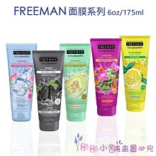 【彤彤小舖】Freeman 面膜系列 175ml香梨毛孔/海鹽番石榴/萊姆椰子足部磨砂膏 2016製造出清