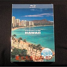 [藍光BD] - 實境之旅 : 夏威夷 Virtual Trip : Hawaii HD Special Edition