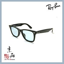 【RAYBAN】RB 2140F 901/64 52mm 黑框/水藍片東京大飯店 木村配戴 授權公司貨 JPG京品眼鏡