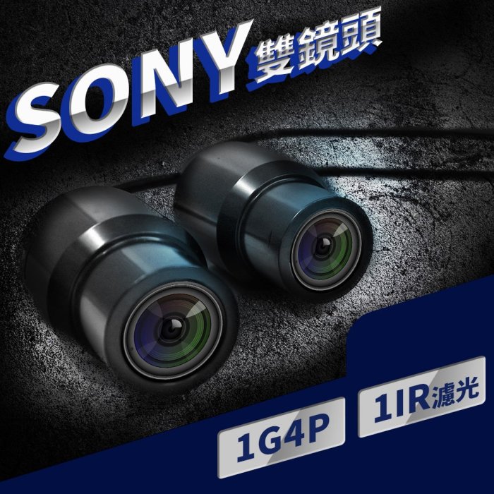 小青蛙數位 飛樂 M92 送64G 輕旗艦版 Wi-Fi 1080P Sony雙鏡頭TS碼流 機車行車紀錄器 行車記錄器