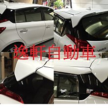 (逸軒自動車)2014 YARIS 運動版 大尾翼 貓耳尾翼 TRD尾翼 鴨尾