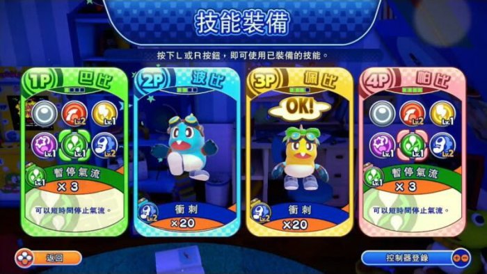 【全新未拆】任天堂 SWITCH NS 泡泡龍4 夥伴 伙伴 骷髏阿怪的反擊 BUBBLE BOBBLE 4 中文版