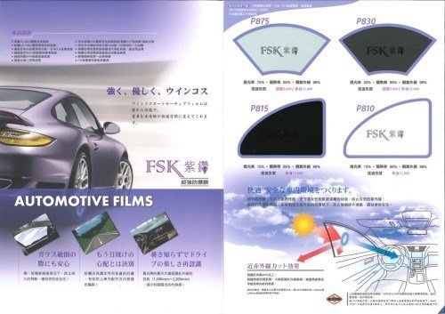 桃園 中壢 FSK紫鑚隔熱紙P875.P830.P815.P812 群展專業隔熱紙..