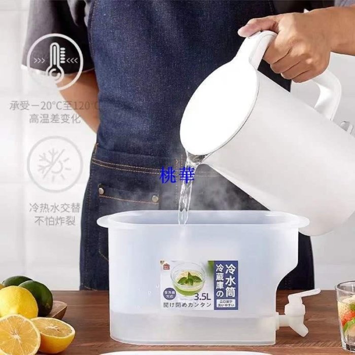 【超低價】冰箱冷水壺夏日必備制冰格家用涼水壺帶水龍頭冰水桶桃華