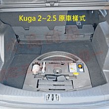 【小鳥的店】福特 2013-19 KUGA 2代 2.5代 聰明收納箱 置物箱 露營