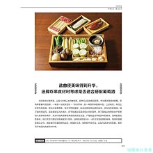 【福爾摩沙書齋】串料理：日本人氣名店創意食譜