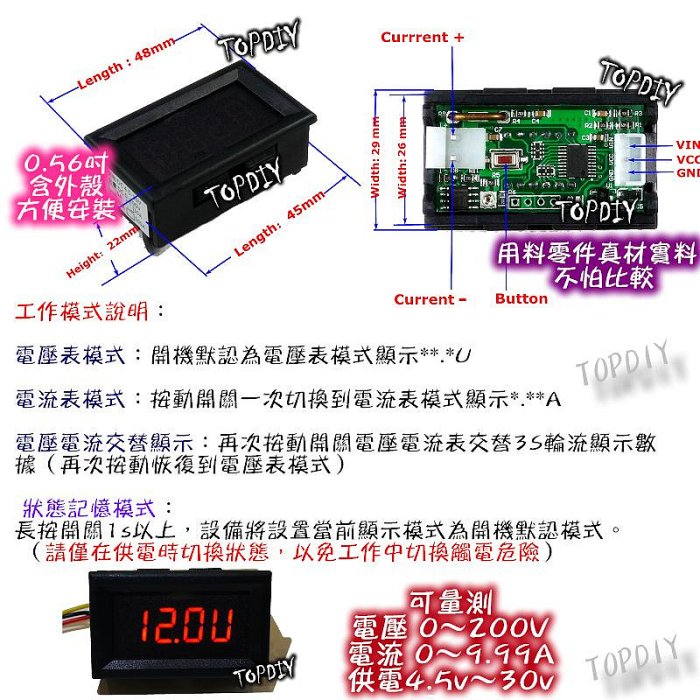 【阿財電料】ES3-200V10A 雙模式 電壓電流表 四位 電壓錶 電流錶 數位直流 電壓表 LED鋰電