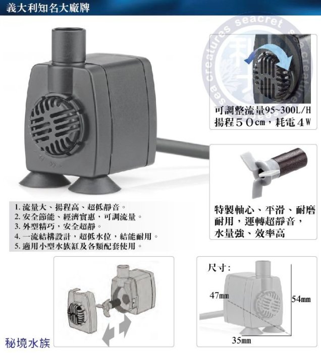 ♋ 秘境水族 ♋【EDEN 伊登】義大利 迷你沉水馬達 流量可調 海陸馬達 高揚程 低耗電(E109型)