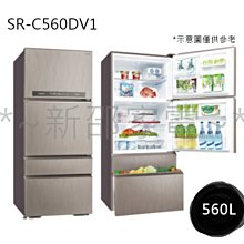 *~新邵電館~* SANLUX台灣三洋【SR-C560DV1】560公升1級能效變頻四門冰箱 20年老店