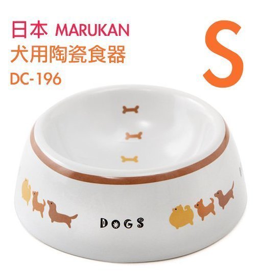 ☆米可多寵物精品☆日本Marukan犬用陶瓷食器S陶瓷碗 DC-196 狗碗水碗