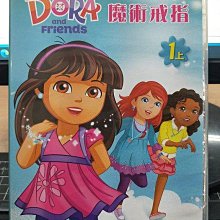 影音大批發-Y25-139-正版DVD-動畫【DORA & FRIEND 魔術戒指 1上】-國英語發音*YOYOTV