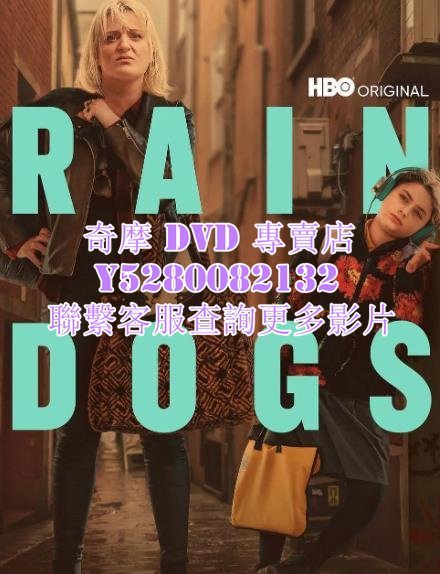 DVD 影片 專賣 2023年 落水狗/Rain Dogs  2023年