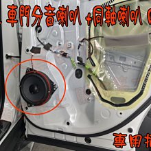 【小鳥的店】豐田 Corolla cross JBL 四門分音喇叭 +同軸喇叭 專用線組改善原廠喇叭不足缺點