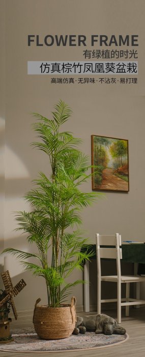 現貨 綠植大型仿真鳳尾葵鳳尾竹棕桐假樹客廳室內綠植植物盆栽擺件造景裝飾簡約