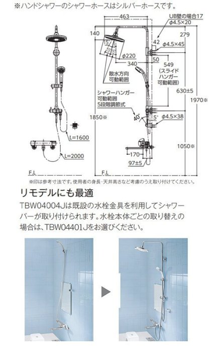 (可議價!)『J-buy』現貨日本~TOTO TBW04401J 控溫淋浴柱 衛浴淋浴桿 蓮蓬頭花灑組 TMGG95EC