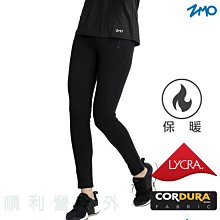 台文ZMO 女款耐磨彈性長褲 PG592 黑色 CORDURA 萊卡 休閒長褲 保暖褲 合身褲 OUTDOOR NICE