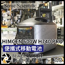 數位黑膠兔【 代購 HIMCEN 600W H740 PRO 便攜式移動電池 】電源提供器 攜帶電池 戶外充電 車用