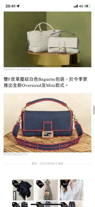 Fendi baguette 法棍包 單寧紅手把牛皮配色 超美 長33cm x 寬5.5cm x 高18cm 提把高約