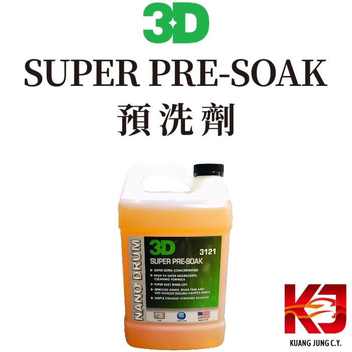 蠟妹緹緹 3D SUPER PRE-SOAK 預洗劑 1公升 1L 分裝