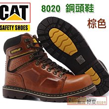 潮流好皮-CAT-8020戰鬥登山鞋鋼頭鞋 攀登高峰越野軍靴 金屬馬丁靴重型機車美洲大陸潮靴經典多年歐洲款 最後出清